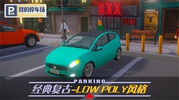 我的停車(chē)場(chǎng)最新版 v1.10.0 安卓版 0