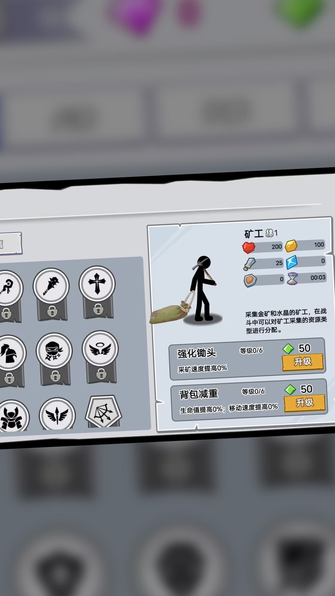 火柴人遺產(chǎn)對戰(zhàn) v1.0.1 安卓版 2