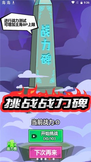 斧頭互懟安卓版 v1.0 手機(jī)版 1