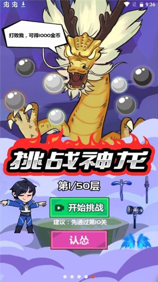 斧頭互懟安卓版 v1.0 手機(jī)版 2
