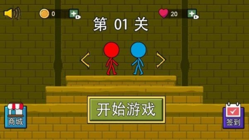 森林紅藍人 v1.0 安卓版 2