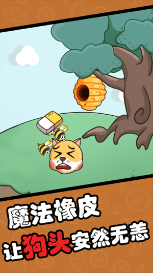 指尖橡皮擦安卓版 v1.00 漢化版 2