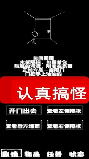 廁鎖2手機(jī)版 v0.1.11 漢化版 2