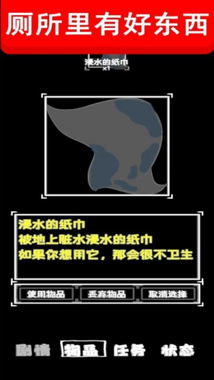 廁鎖2手機(jī)版 v0.1.11 漢化版 0
