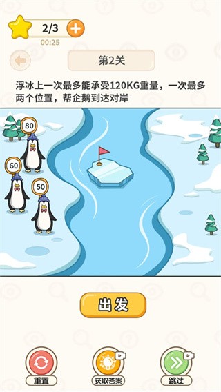過(guò)河大師安卓版 v1.1.2 手機(jī)版 0