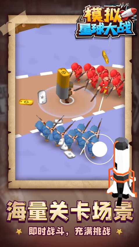 模擬星球大戰(zhàn)最新版 v1.1.1 安卓版 0