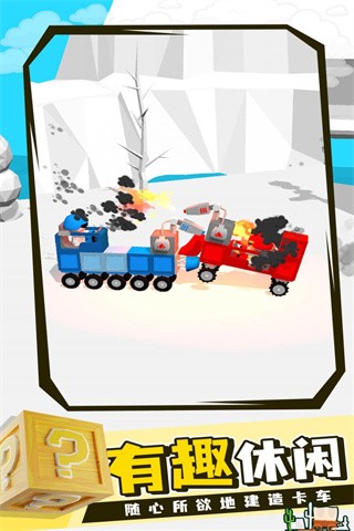 畫車對決安卓版 v1.1.7 手機(jī)版 1