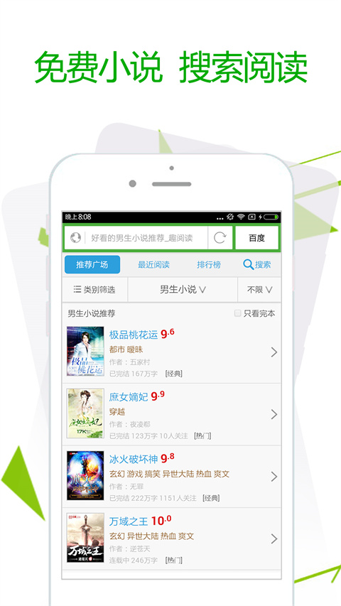 極速瀏覽器 v3.9.6 安卓版 1