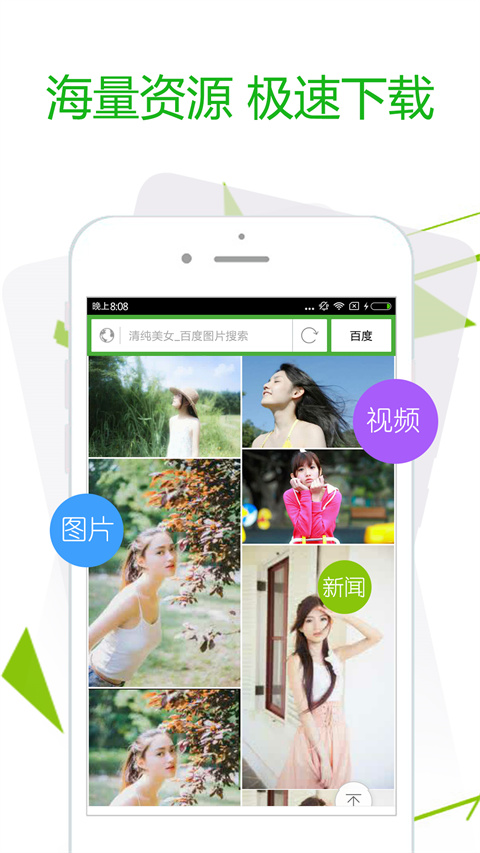 極速瀏覽器 v3.9.6 安卓版 2