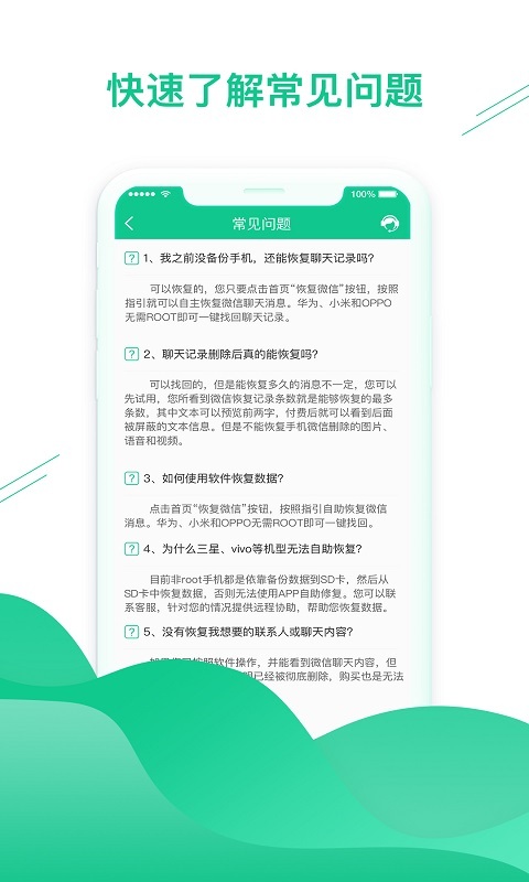 數(shù)據(jù)恢復助手手機版 v1.3.99 安卓版 2