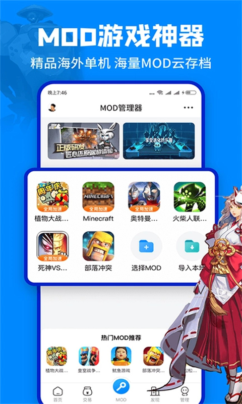 八門手機(jī)游戲修改器 v4.0.2.1 安卓版 2