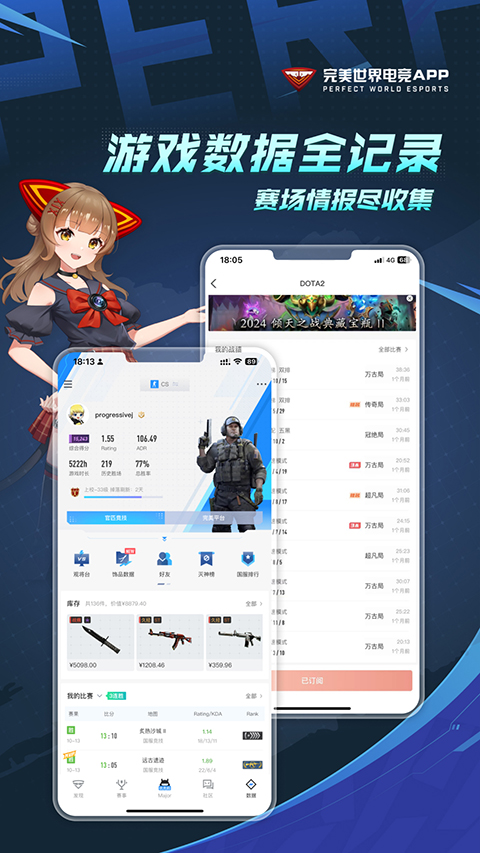csgo掌上助手 v3.6.2.187 安卓版 2
