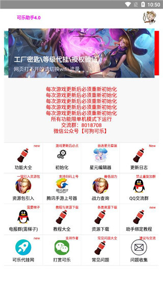 可助手框架 v1.07 安卓版 2