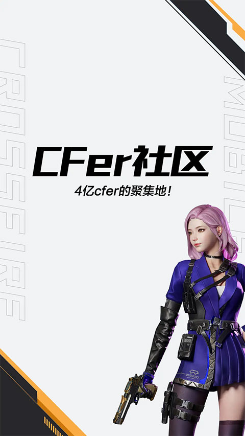 穿越火線手游助手 v3.31.0 安卓版 0