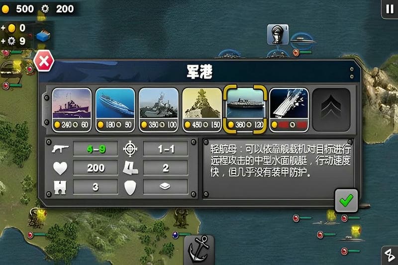 太平洋戰(zhàn)爭(zhēng) v2.1.0 安卓版 1