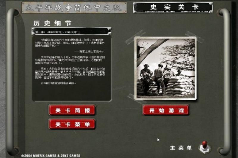 太平洋戰(zhàn)爭(zhēng) v2.1.0 安卓版 0