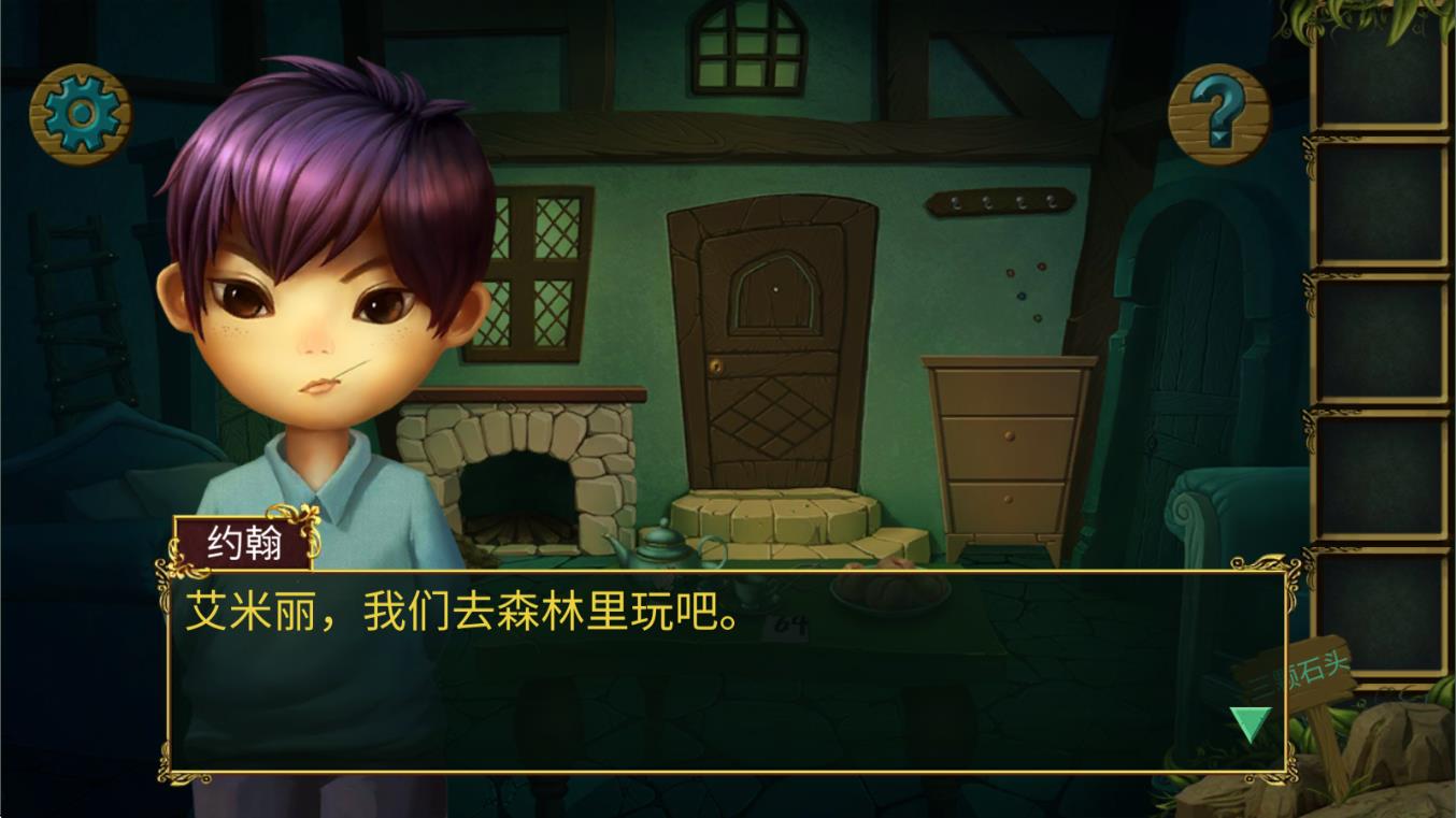 迷失糖果屋 v1.9.10 安卓版 1
