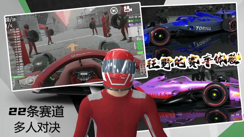 極限越野3D賽車 v1.0 安卓版 1