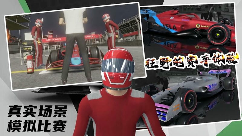 極限越野3D賽車 v1.0 安卓版 0