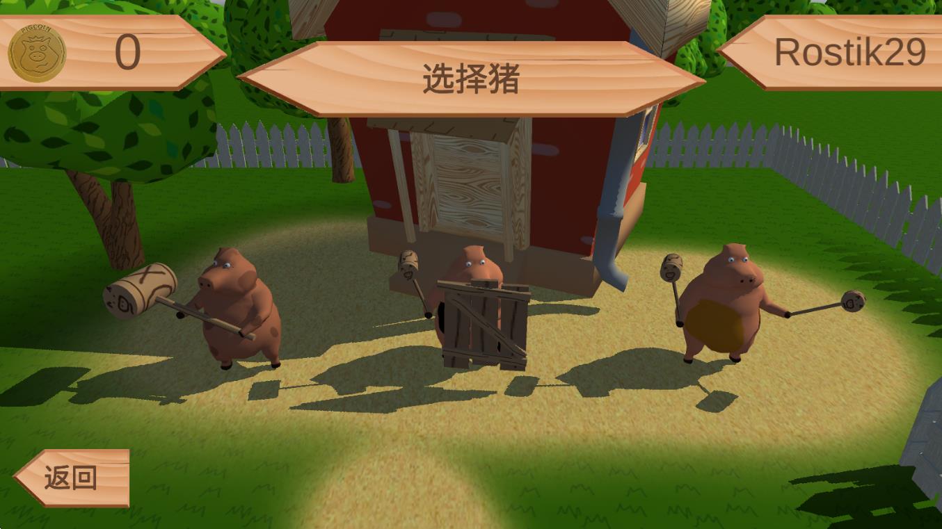 小豬戰(zhàn)爭(zhēng) v0.1 安卓版 1