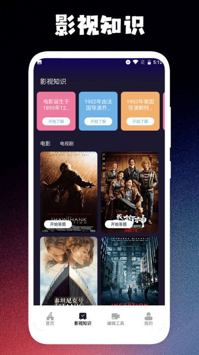 新時(shí)光視頻播放 v1.2 安卓版 1