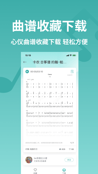 古箏世界 v1.4.0 2