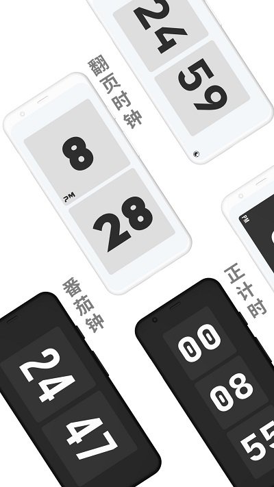 極簡時(shí)鐘 v3.4.0 2