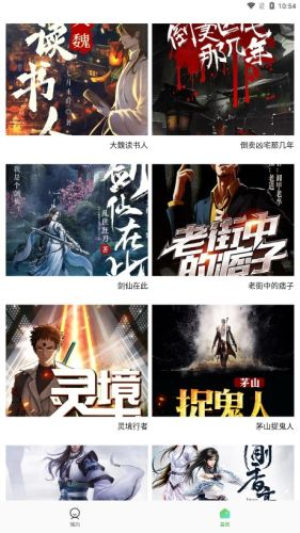 Urkax小說(shuō) v5.2.0 安卓版 2