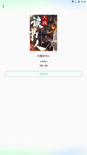 Urkax小說(shuō) v5.2.0 安卓版 0