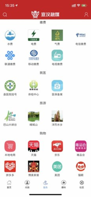 宣漢融媒 v4.0.26 安卓版 0