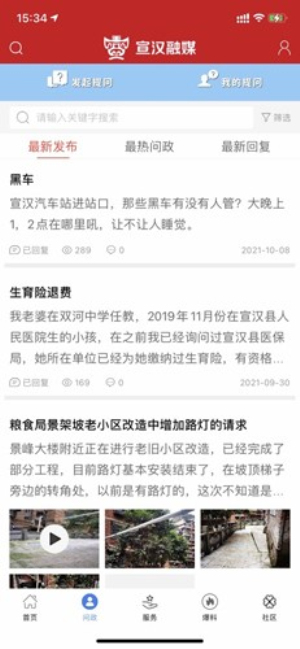 宣漢融媒 v4.0.26 安卓版 2