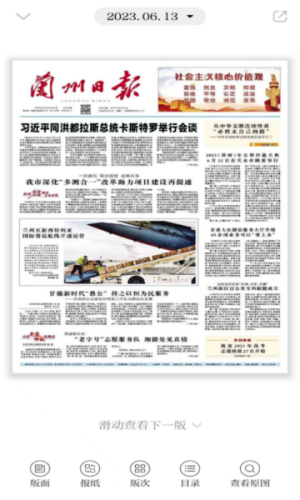 觀瀾新聞 v4.1.5 安卓版 0