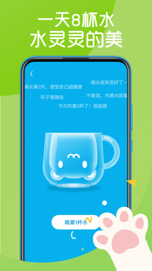 嗨瘦 v1.0.1 手機(jī)版 0