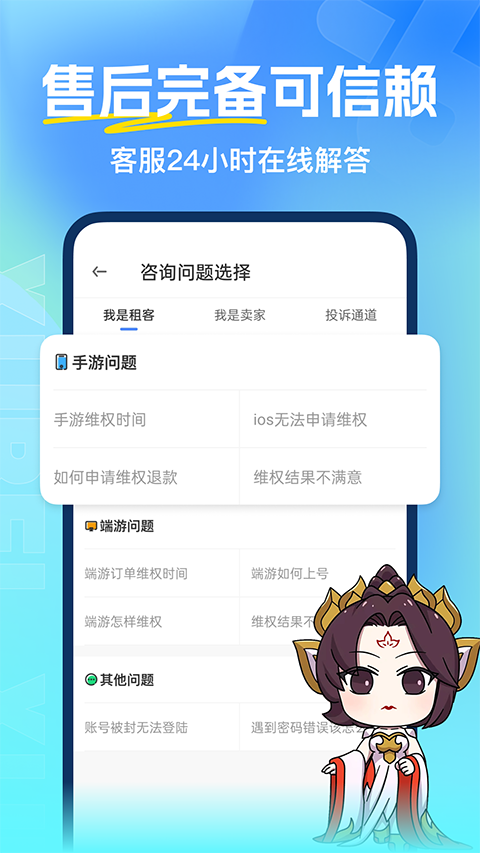 虛貝租號(hào)最新版 v3.8.9 安卓版 1