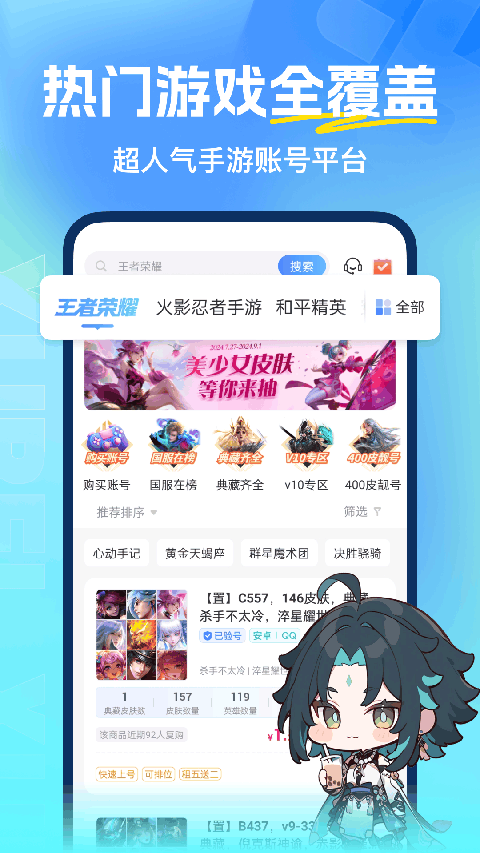 虛貝租號(hào)最新版 v3.8.9 安卓版 2