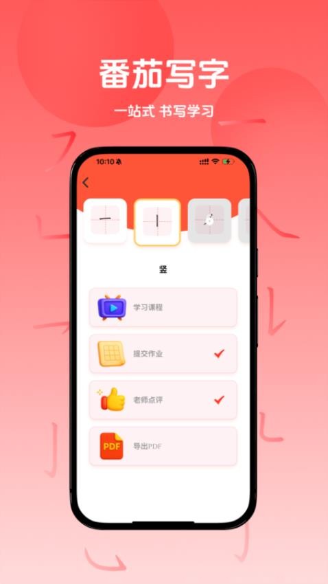 Tomato writing v1.0.1 安卓版 1
