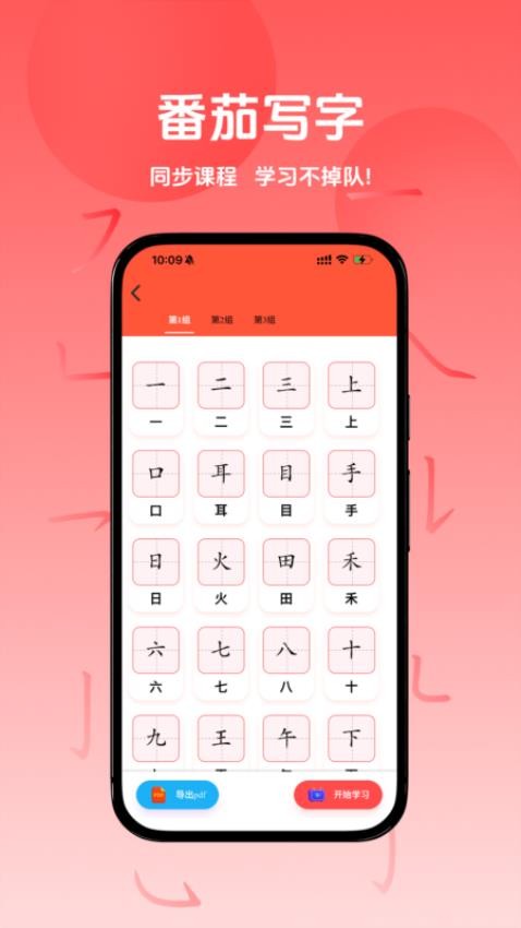 Tomato writing v1.0.1 安卓版 0