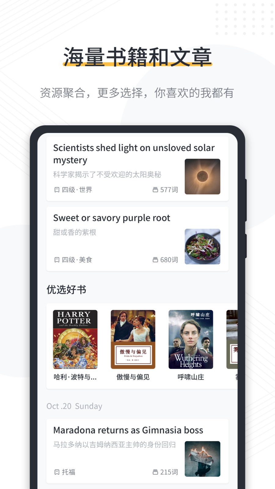 懶人英語閱讀 v1.9.2 手機(jī)版 0