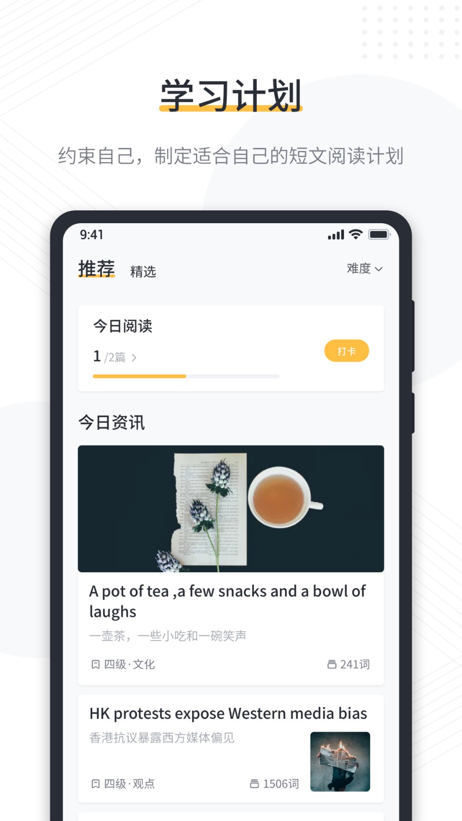 懶人英語閱讀 v1.9.2 手機(jī)版 1
