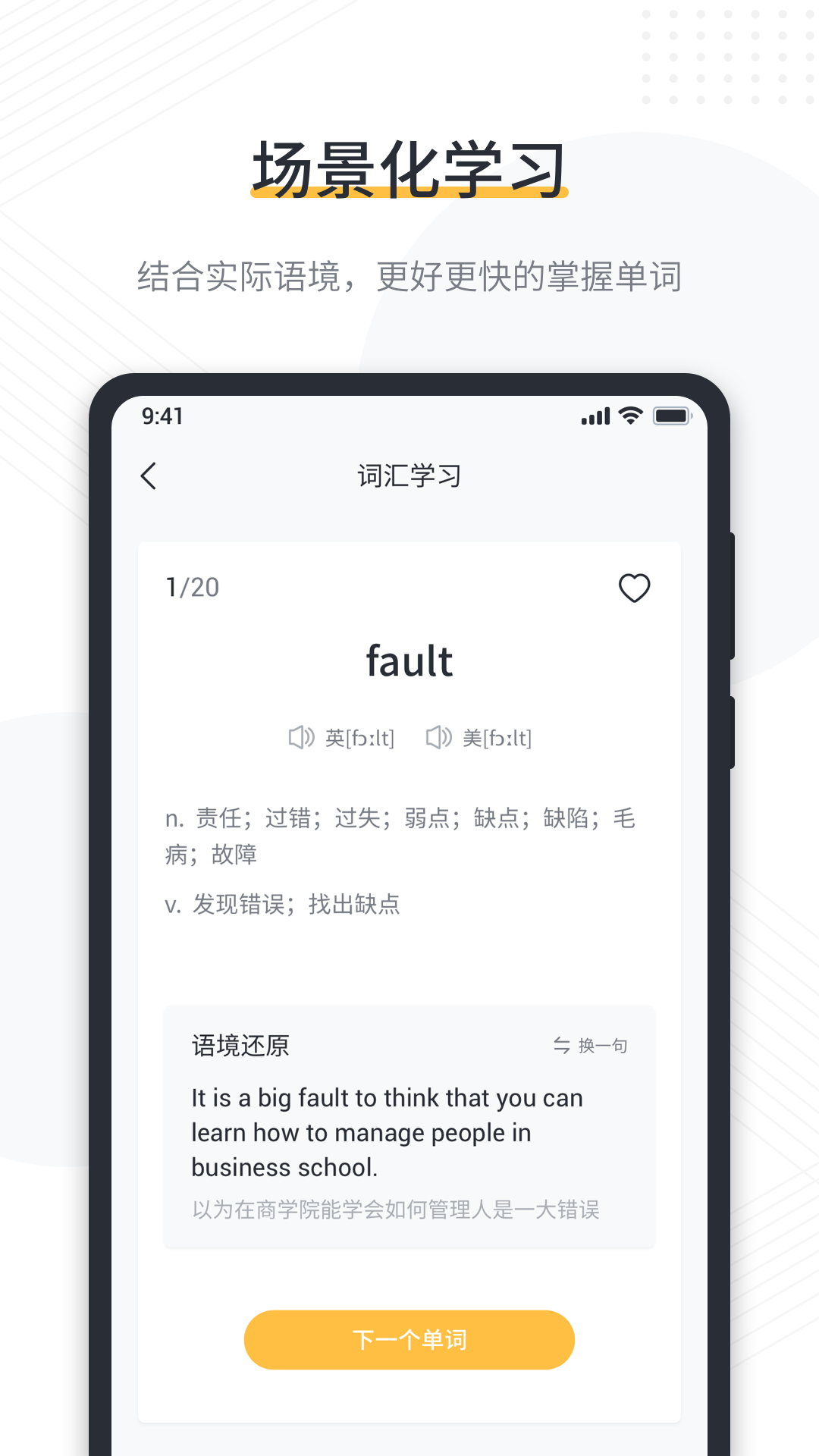 懶人英語閱讀 v1.9.2 手機(jī)版 2