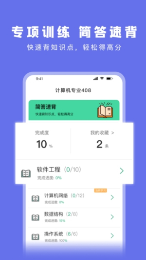 碼蟲刷題 v1.9.2 安卓版 2