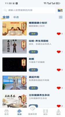 鴻福歲悅 v1.0.0最新版 2
