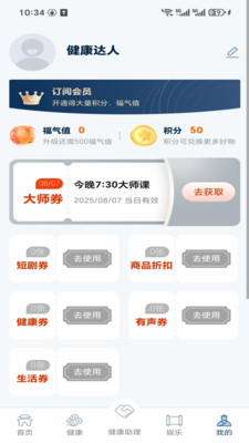 鴻福歲悅 v1.0.0最新版 0