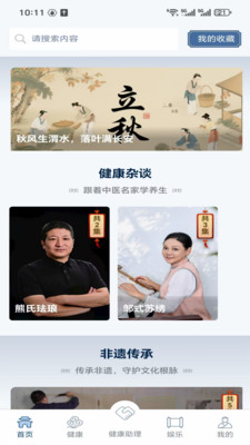 鴻福歲悅 v1.0.0最新版 1
