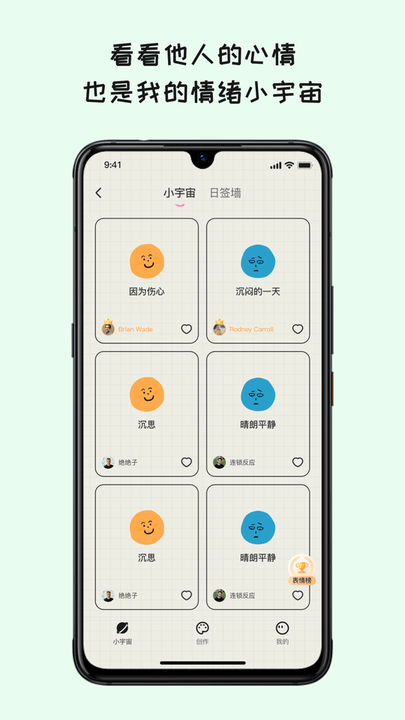 EMMO日記本 v1.1.8安卓版 2