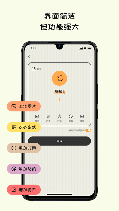EMMO日記本 v1.1.8安卓版 0