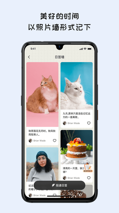 EMMO日記本 v1.1.8安卓版 1