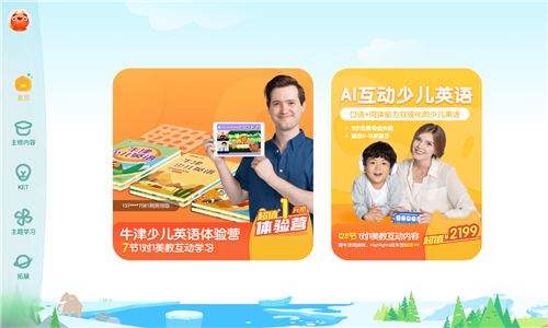 步步ABC v3.4.4 最新版 2