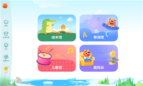 步步ABC v3.4.4 最新版 1
