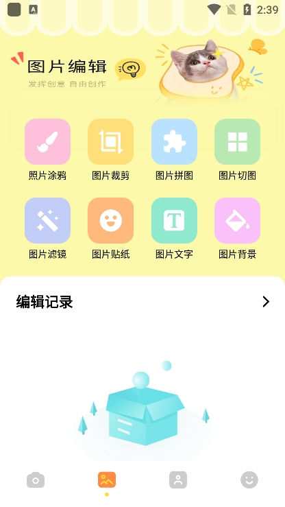 哇喔相機最新版 v2.6.3 安卓版 0